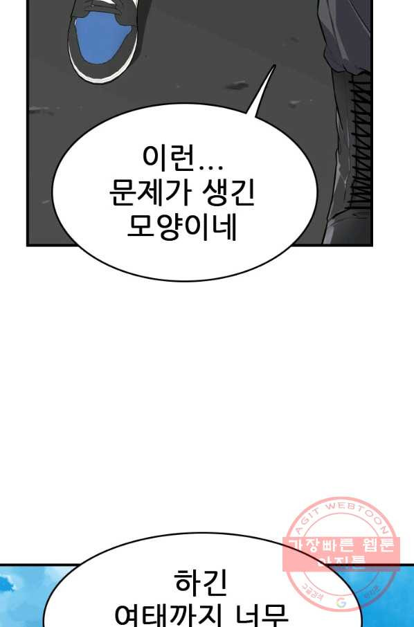 언데드킹 339화 피의 경고 - 웹툰 이미지 28