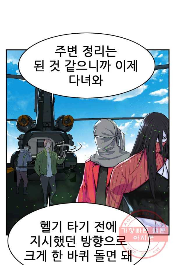 언데드킹 339화 피의 경고 - 웹툰 이미지 46