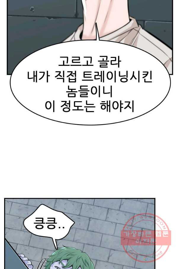 언데드킹 339화 피의 경고 - 웹툰 이미지 65