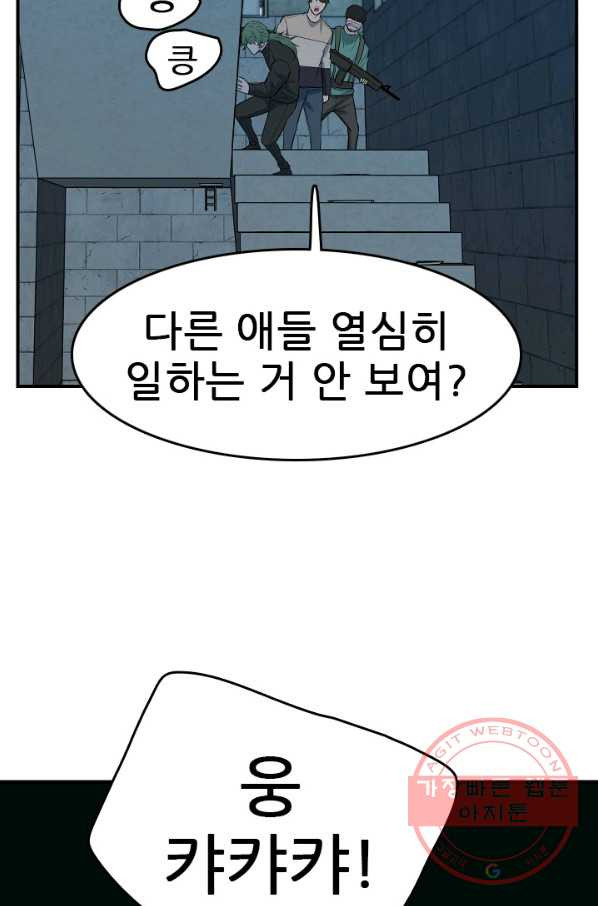 언데드킹 339화 피의 경고 - 웹툰 이미지 67