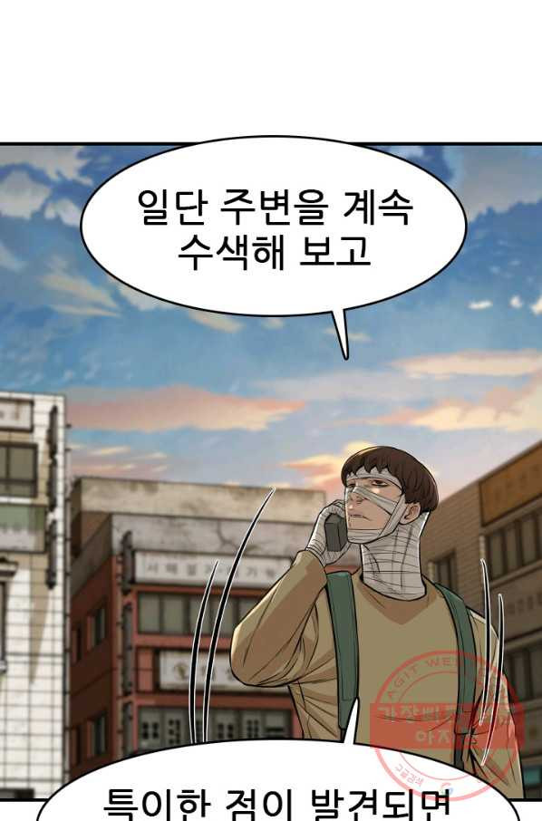 언데드킹 339화 피의 경고 - 웹툰 이미지 90