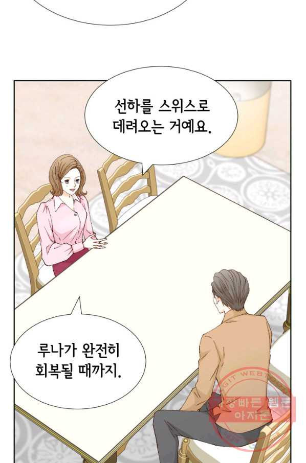 사랑의 순간 73화 뜻밖의 발견 - 웹툰 이미지 69