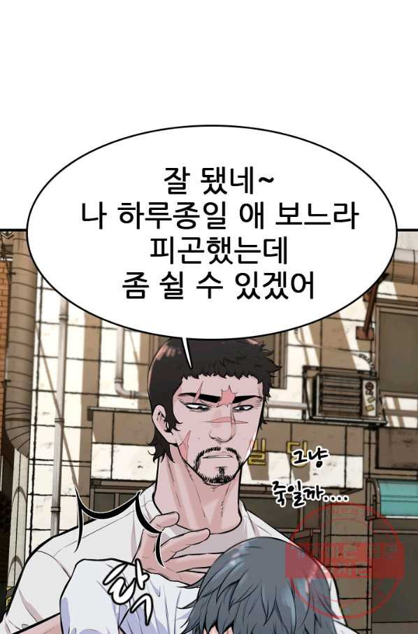 언데드킹 340화 플랜C - 웹툰 이미지 5