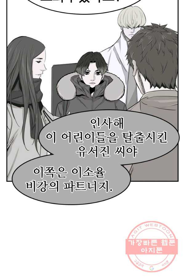 언데드킹 340화 플랜C - 웹툰 이미지 19