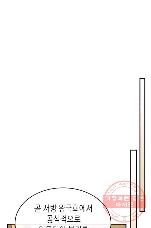 귀환자의 마법은 특별해야 합니다 170화 - 웹툰 이미지 33