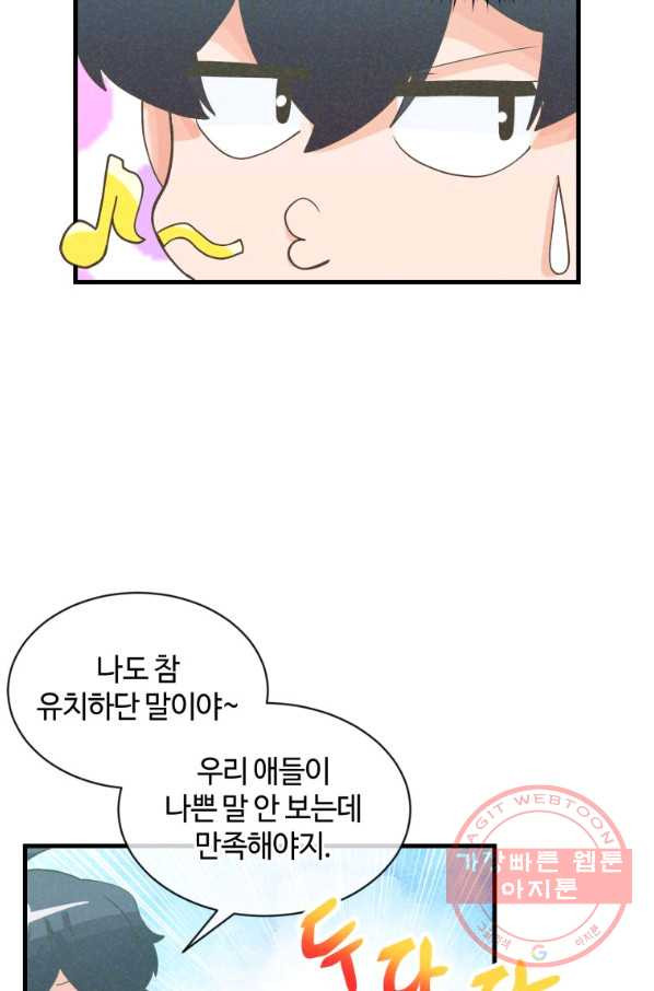 정령 농사꾼 69화 - 웹툰 이미지 26