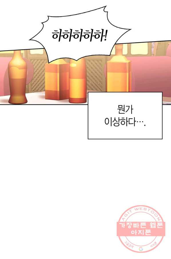 내 동생 건들면 너희는 다 죽은 목숨이다 36화 - 웹툰 이미지 86