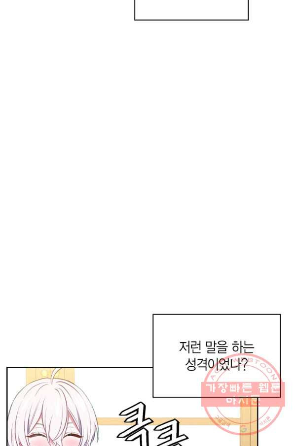 내 동생 건들면 너희는 다 죽은 목숨이다 36화 - 웹툰 이미지 95