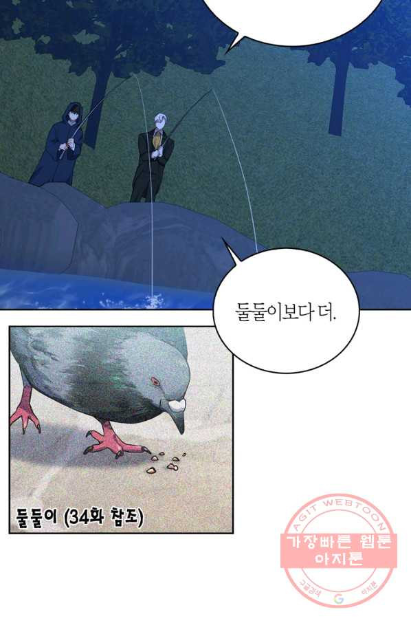 내 동생 건들면 너희는 다 죽은 목숨이다 36화 - 웹툰 이미지 113