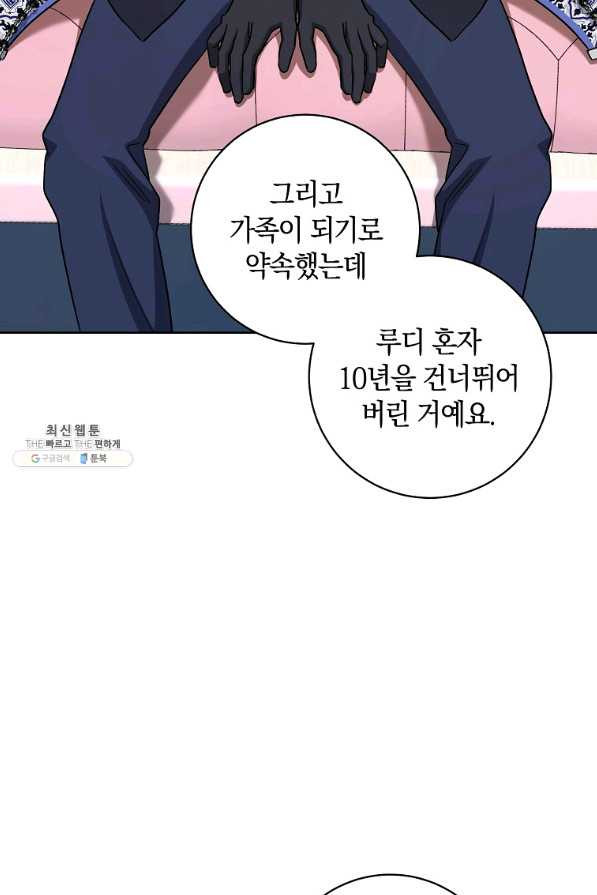 원 페어 레이디 36화 - 웹툰 이미지 66