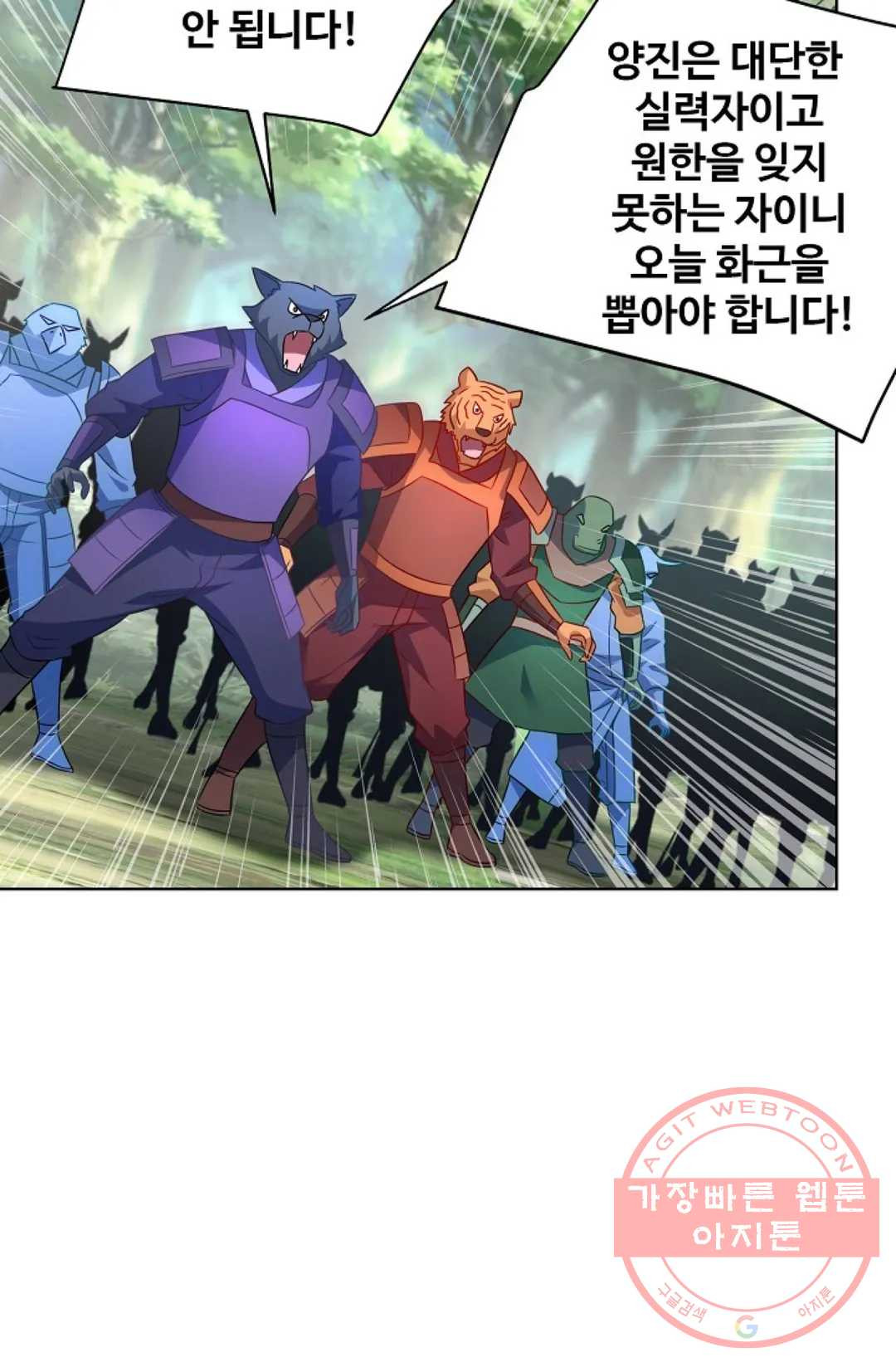 8만 년 만에 회귀하다 139화 - 웹툰 이미지 20