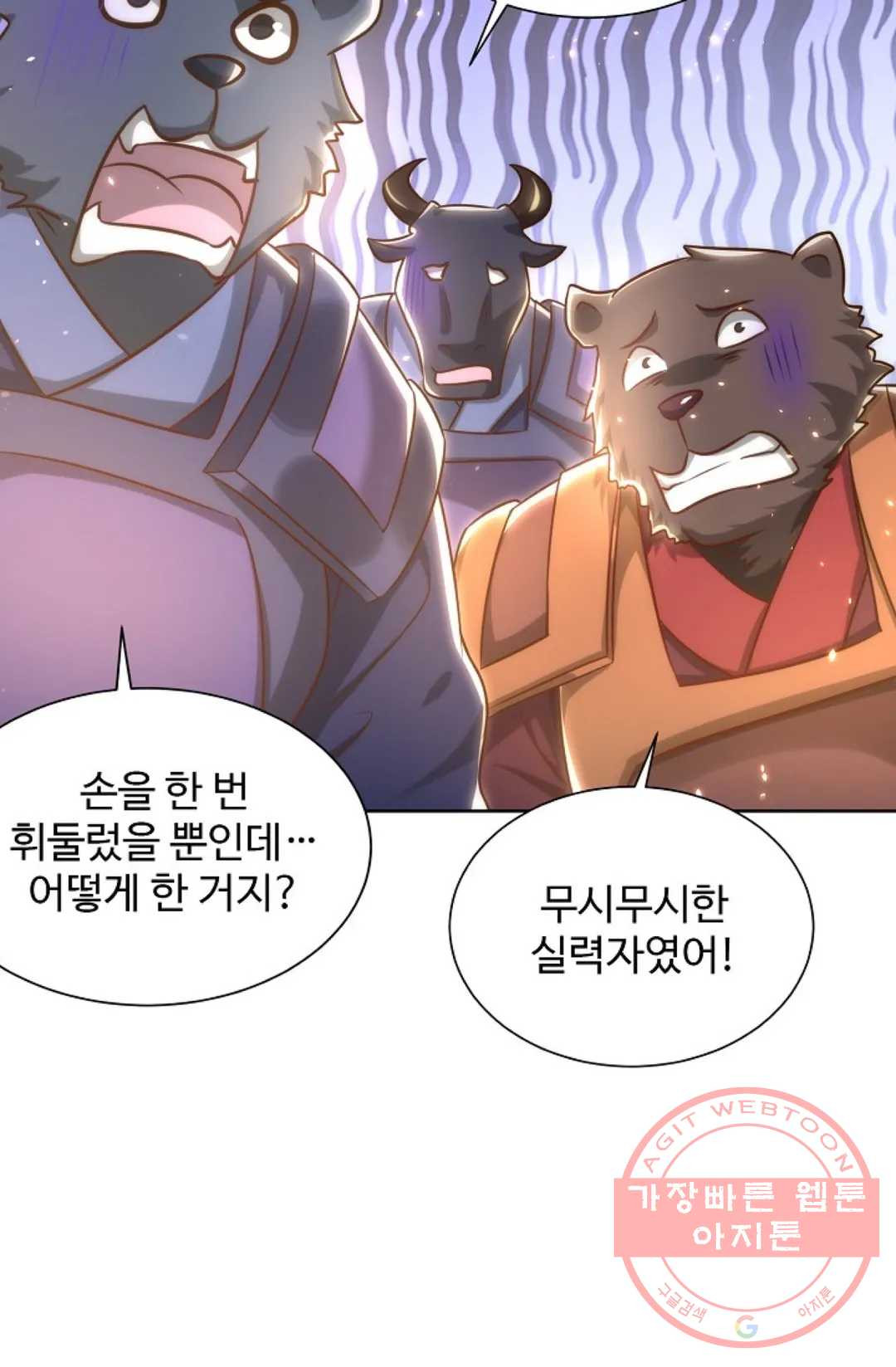 8만 년 만에 회귀하다 139화 - 웹툰 이미지 39