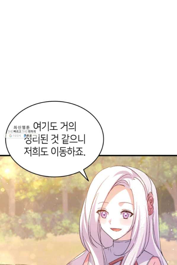 오빠를 꼬시려 했는데 남주가 넘어왔다 49화 - 웹툰 이미지 4