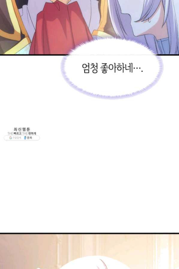 오빠를 꼬시려 했는데 남주가 넘어왔다 49화 - 웹툰 이미지 50