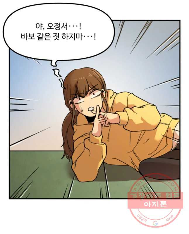 무법대학 9화 - 웹툰 이미지 15