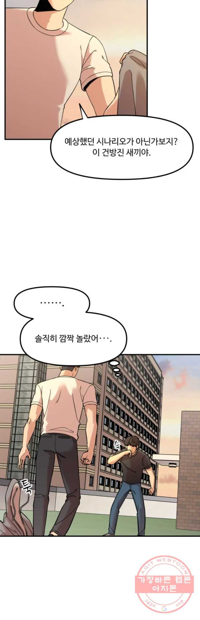 무법대학 9화 - 웹툰 이미지 28