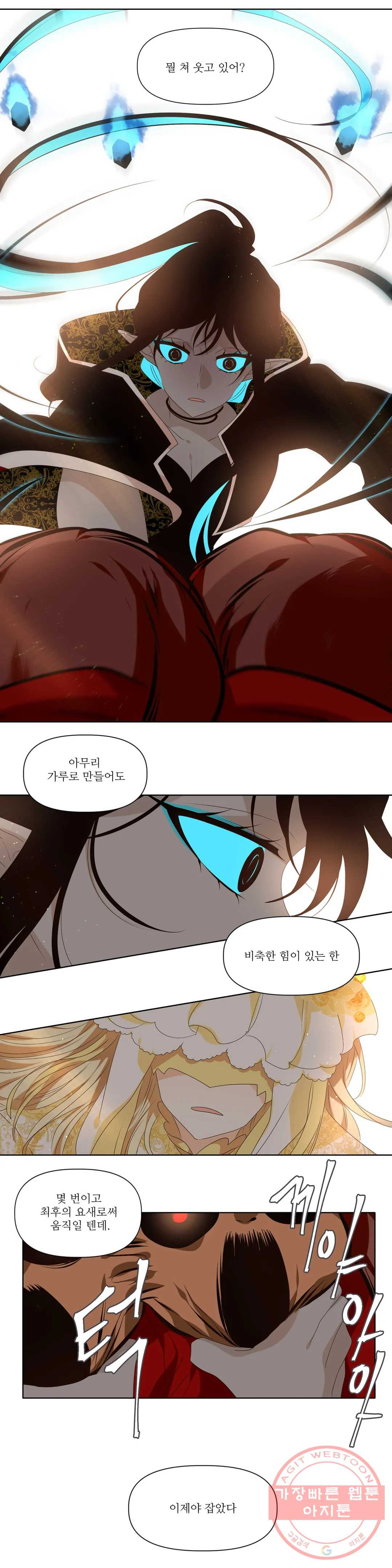 천지해 445화 황룡경합 19화 - 웹툰 이미지 4