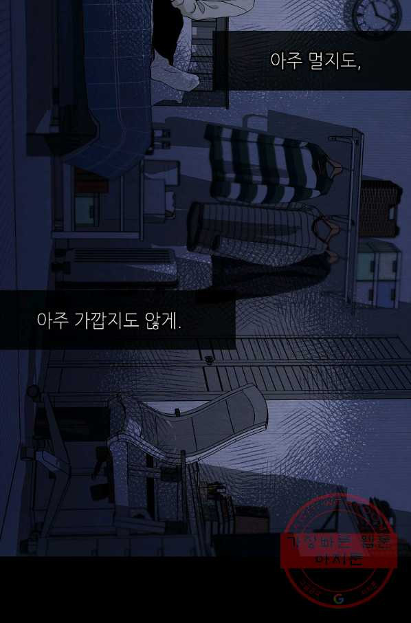 눈부시게 빛나는 87화 - 웹툰 이미지 26