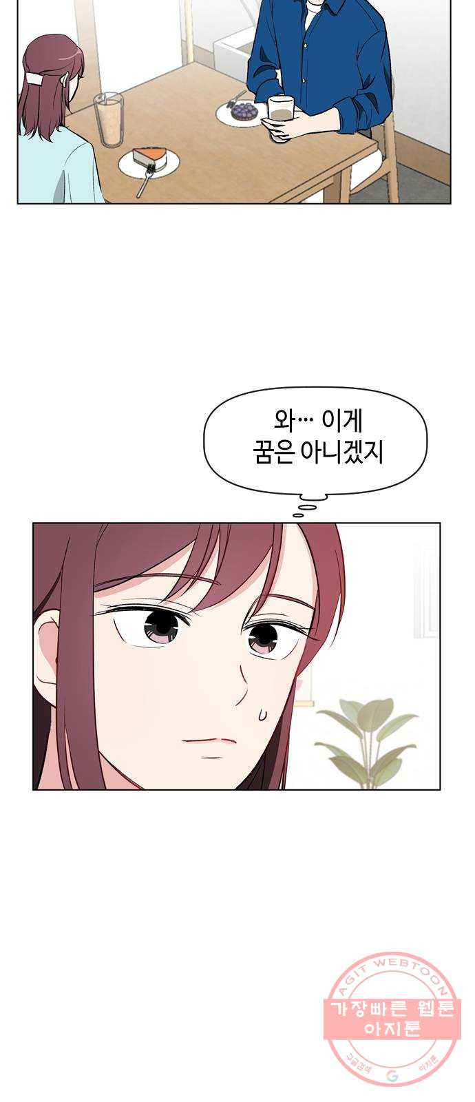 거래하실래요? 14화 - 웹툰 이미지 5