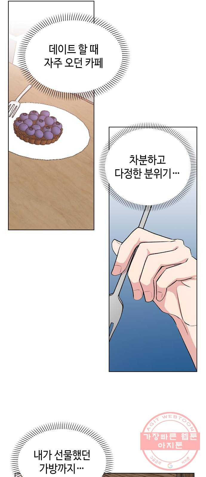 거래하실래요? 14화 - 웹툰 이미지 6