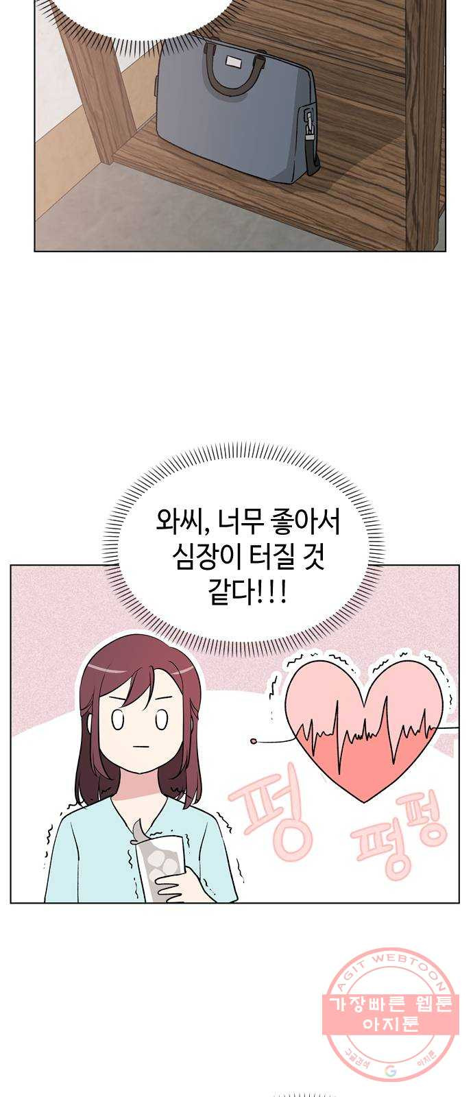 거래하실래요? 14화 - 웹툰 이미지 7