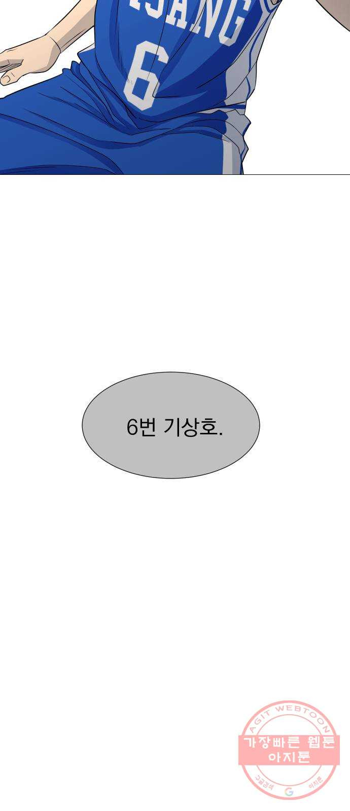 가비지타임 시즌3 8화 - 웹툰 이미지 2