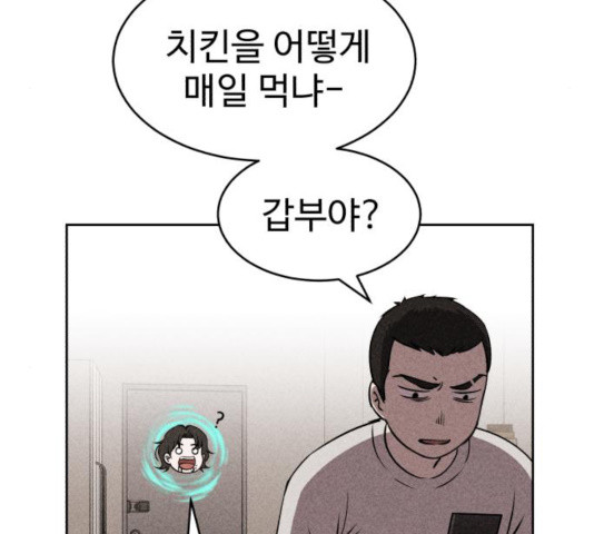 천치전능 15화 - 웹툰 이미지 5