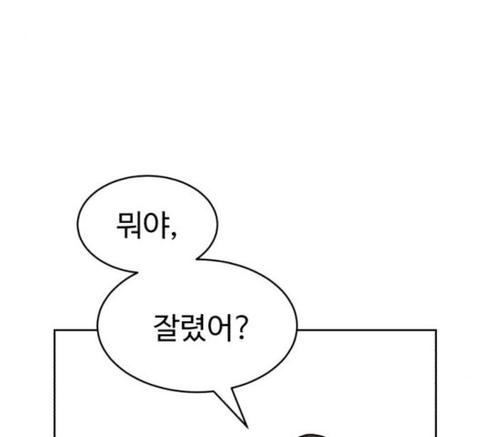 천치전능 15화 - 웹툰 이미지 9