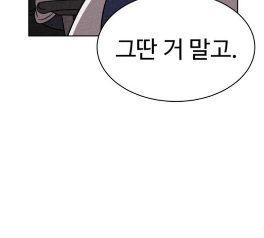 천치전능 15화 - 웹툰 이미지 19