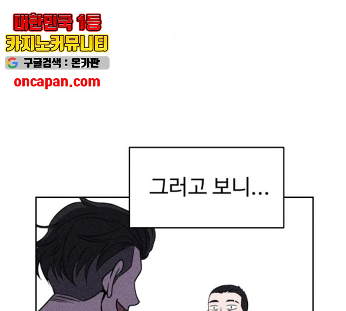 천치전능 15화 - 웹툰 이미지 93