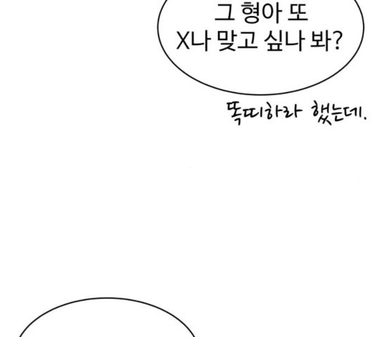 천치전능 15화 - 웹툰 이미지 100