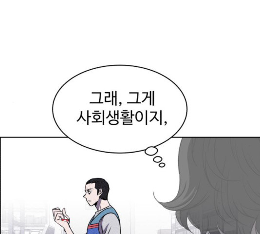 천치전능 15화 - 웹툰 이미지 120