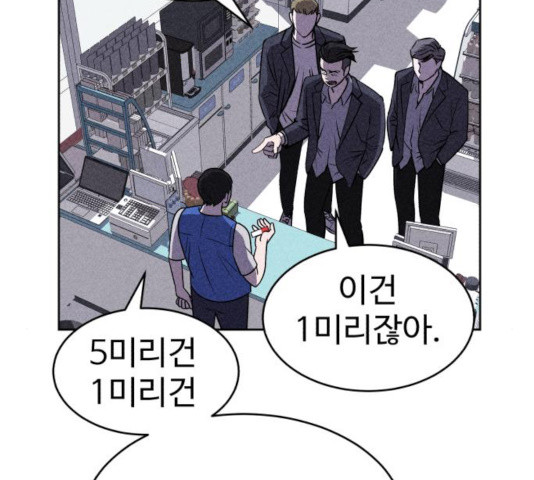 천치전능 15화 - 웹툰 이미지 123