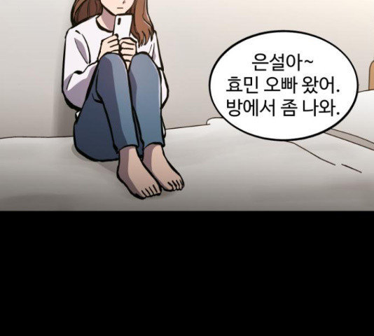 소녀재판 82화 - 웹툰 이미지 29