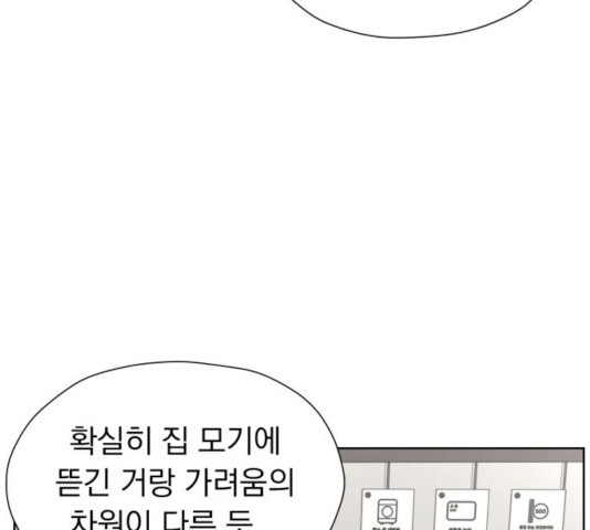 결혼까지 망상했어! 45화 - 웹툰 이미지 108