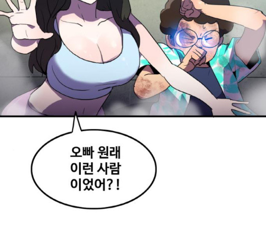 생존로그 22화 - 웹툰 이미지 99