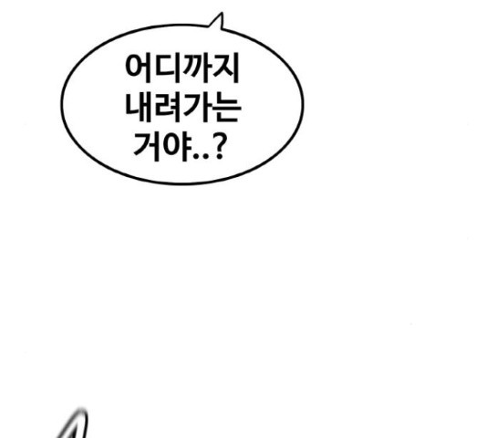 생존로그 22화 - 웹툰 이미지 107