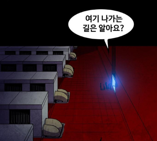 생존로그 22화 - 웹툰 이미지 141