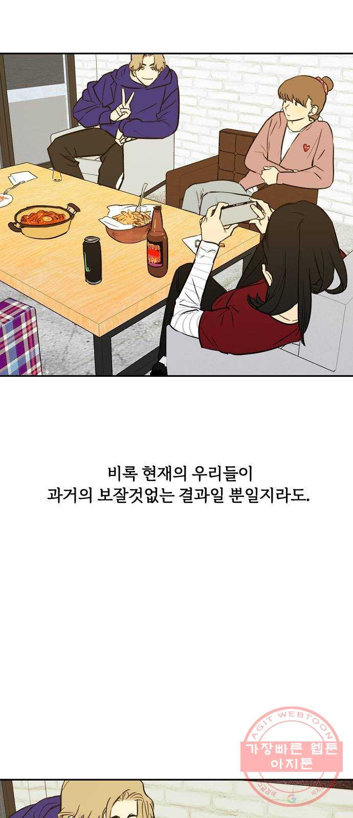 랑데뷰 7화 연애천재(4) - 웹툰 이미지 16