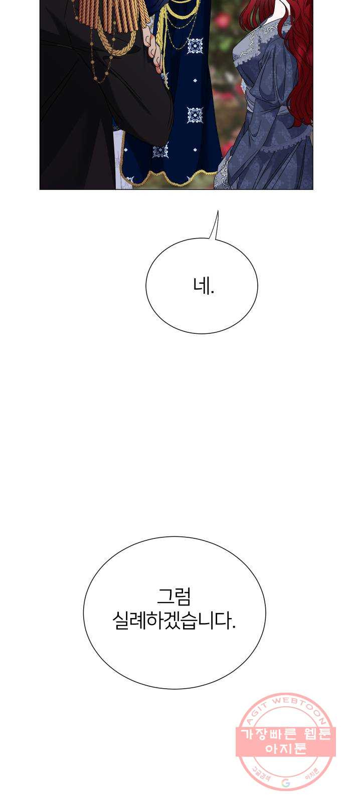 몸이 바뀌는 사정 9화 - 웹툰 이미지 22