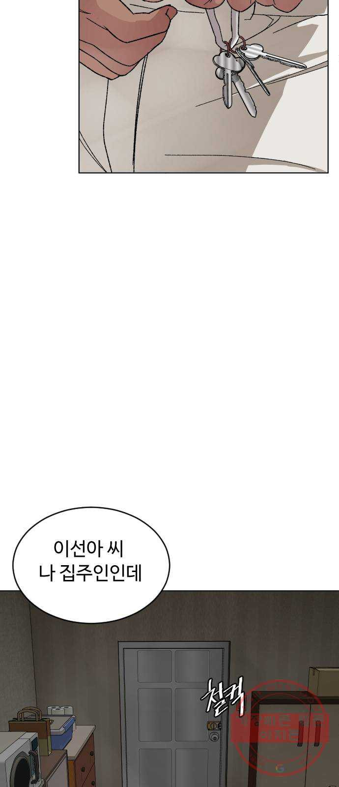 보통아이 8화. 떡볶이 - 웹툰 이미지 39