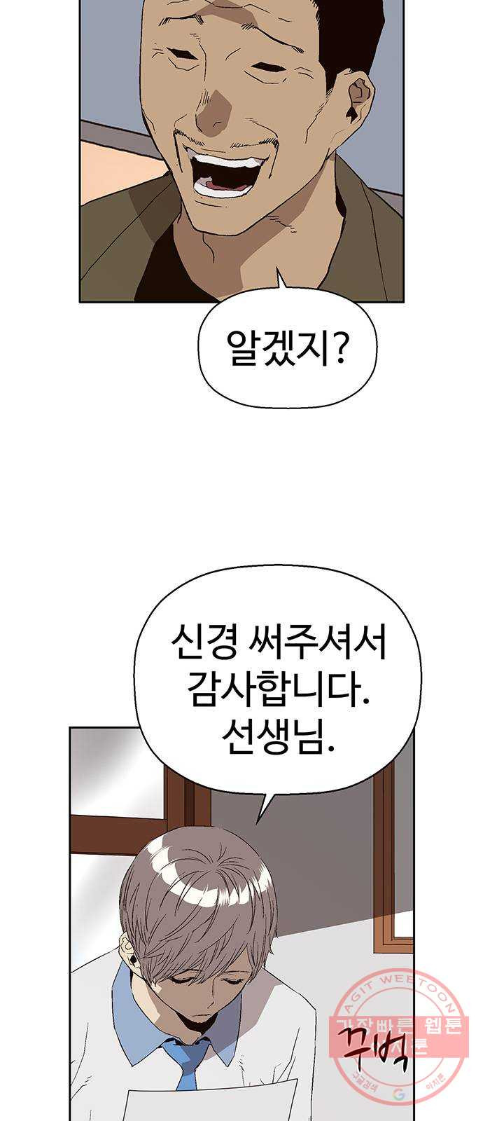 약한영웅 162화 - 웹툰 이미지 16