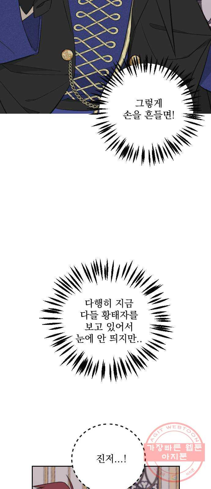 전설의 화석 24화 - 웹툰 이미지 2