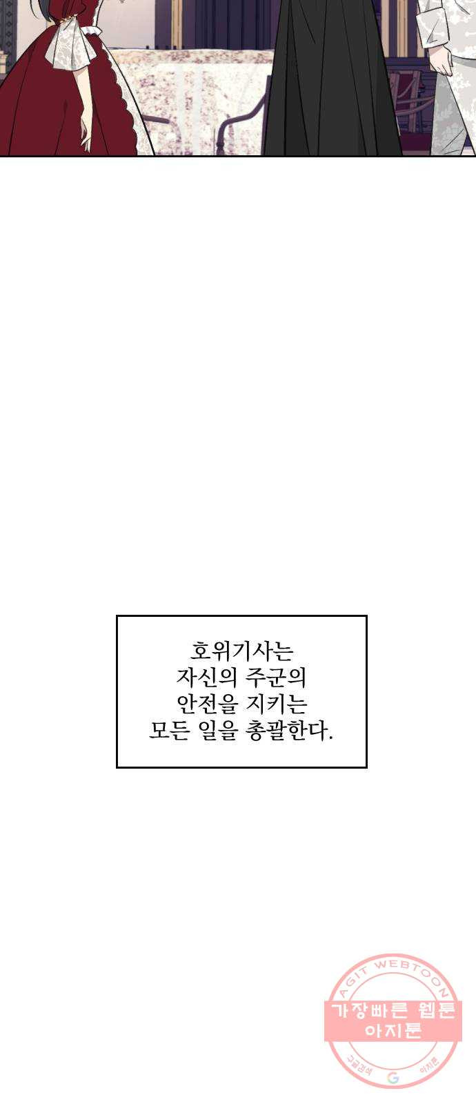 전설의 화석 24화 - 웹툰 이미지 10