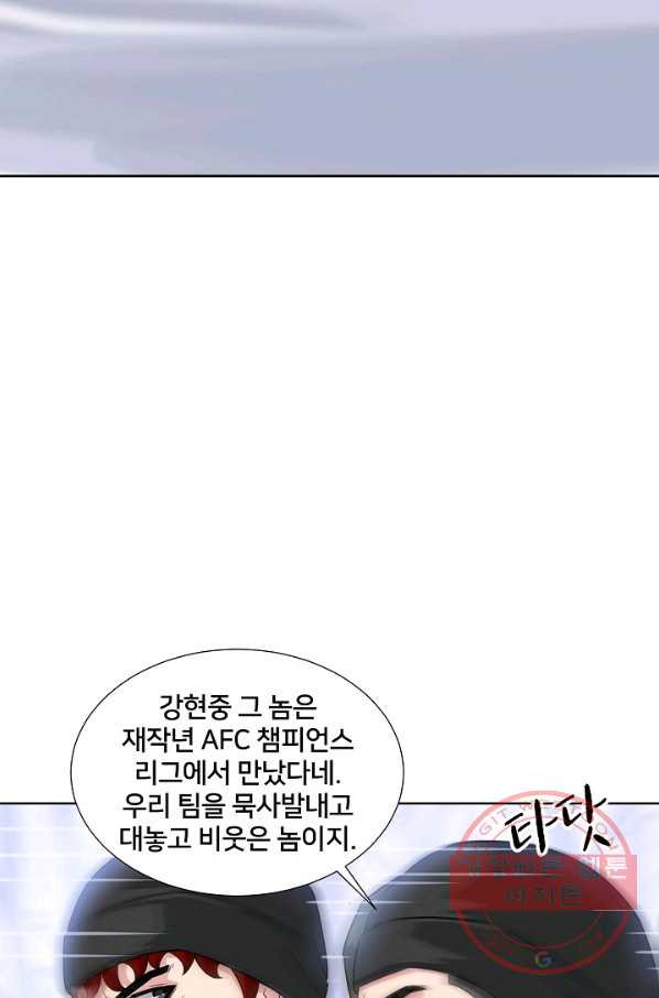 폭군의 필드 11화 - 웹툰 이미지 33