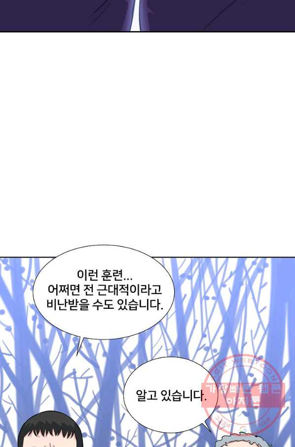 폭군의 필드 11화 - 웹툰 이미지 52