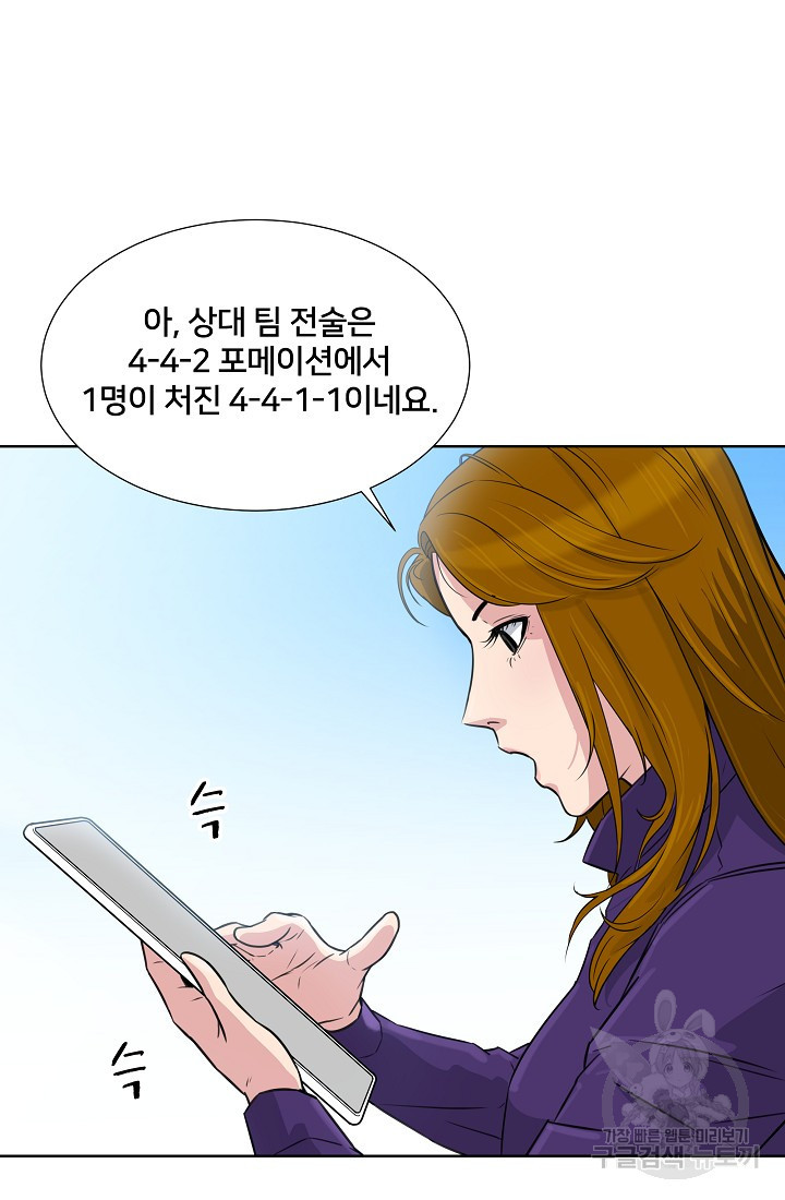 폭군의 필드 12화 - 웹툰 이미지 31