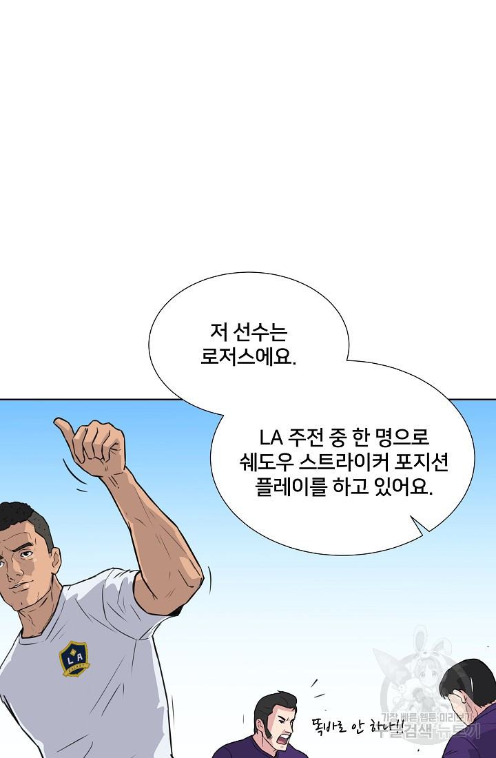 폭군의 필드 12화 - 웹툰 이미지 32