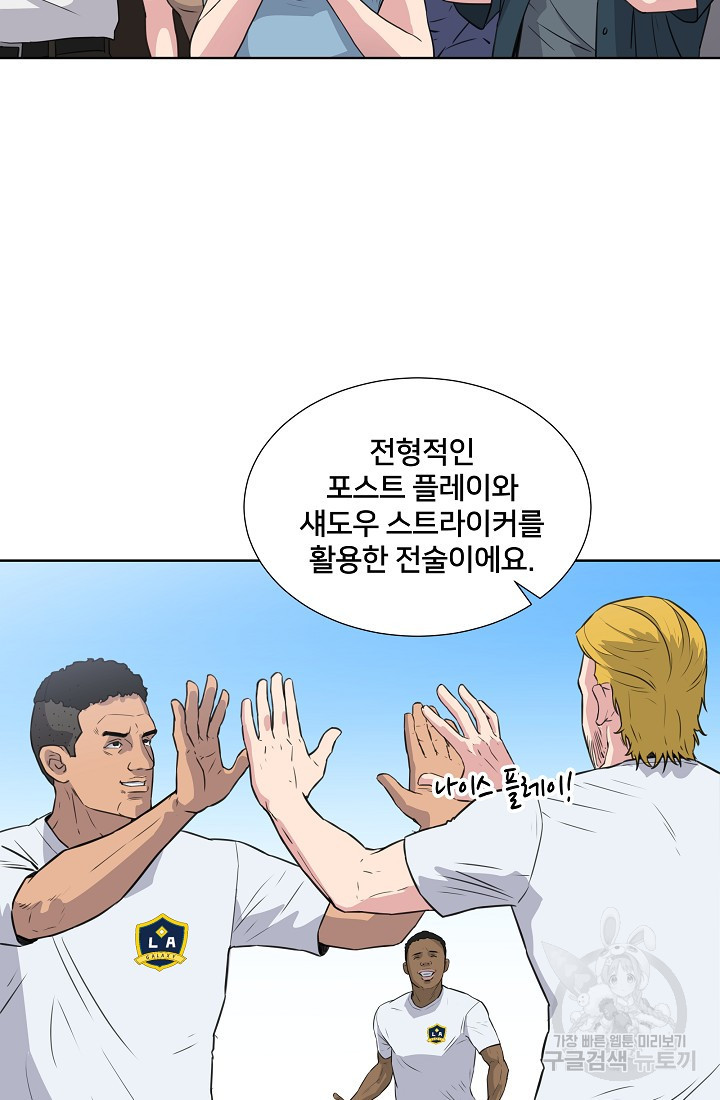 폭군의 필드 12화 - 웹툰 이미지 43