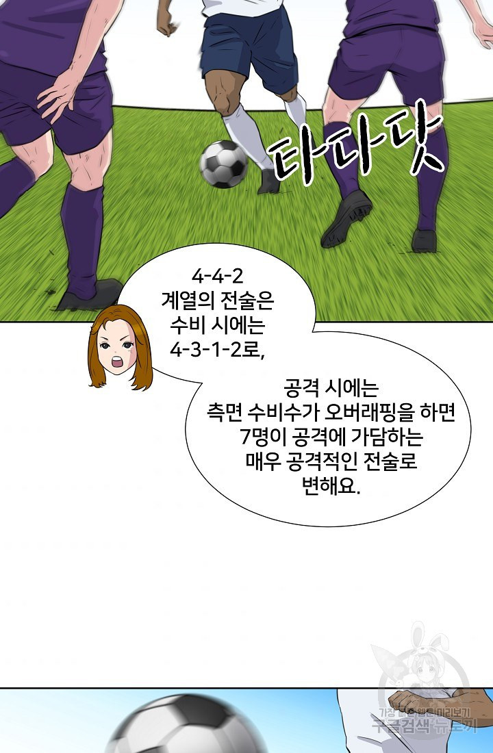 폭군의 필드 12화 - 웹툰 이미지 45